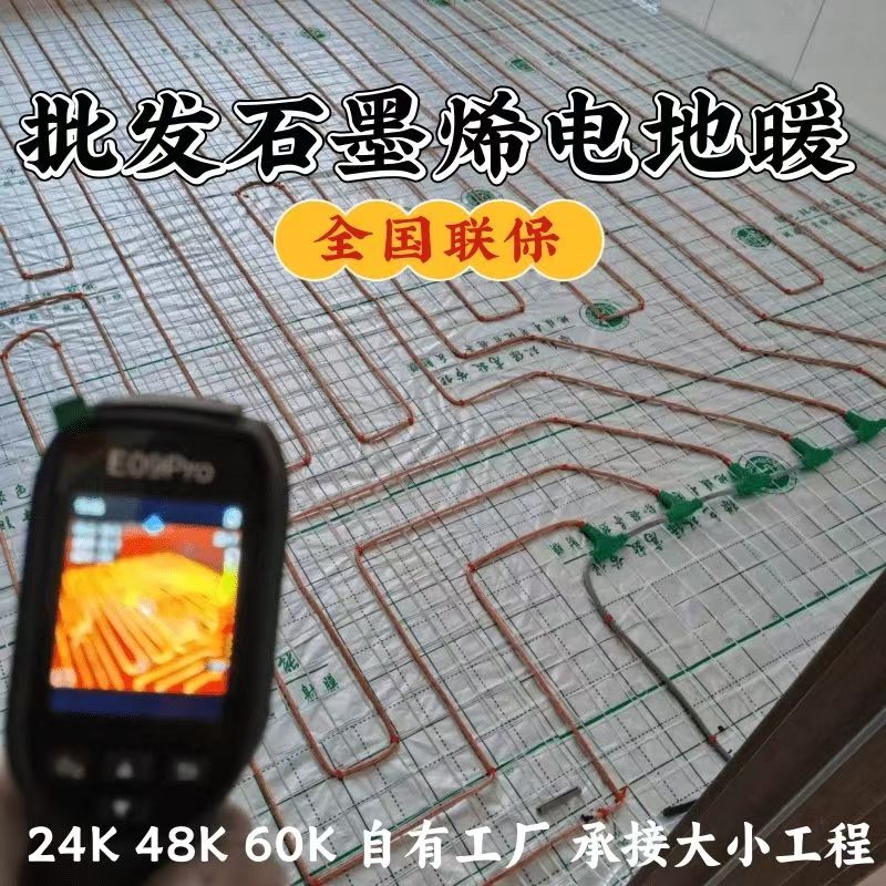 牙克石市 石墨烯电地暖公司哪家好？合理报价深度解析